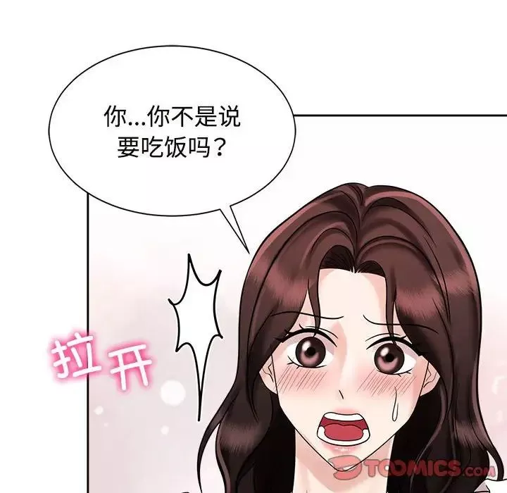 疯了才结婚第18話