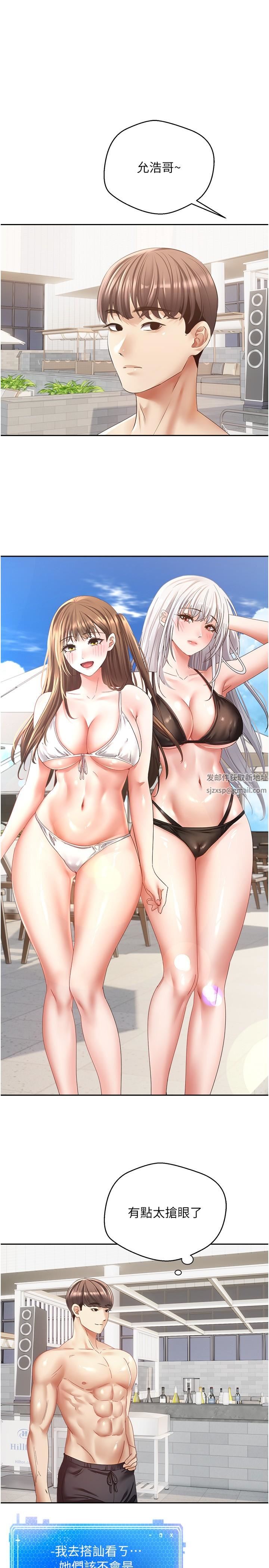 慾望成真App第34話-和妍亞打炮大作戰