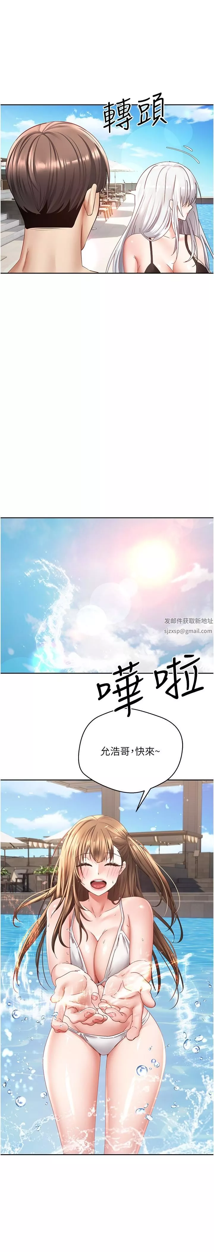慾望成真App-第34话-和妍亚打炮大作战 - 图片 21