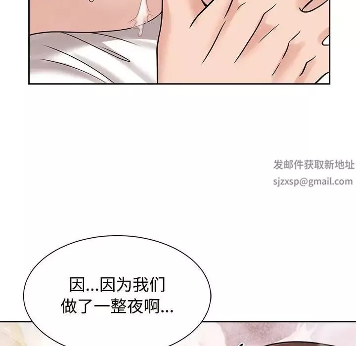 疯了才结婚-第18话 - 图片 28