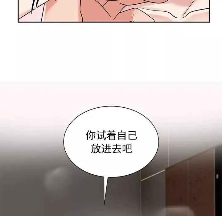 疯了才结婚第18話