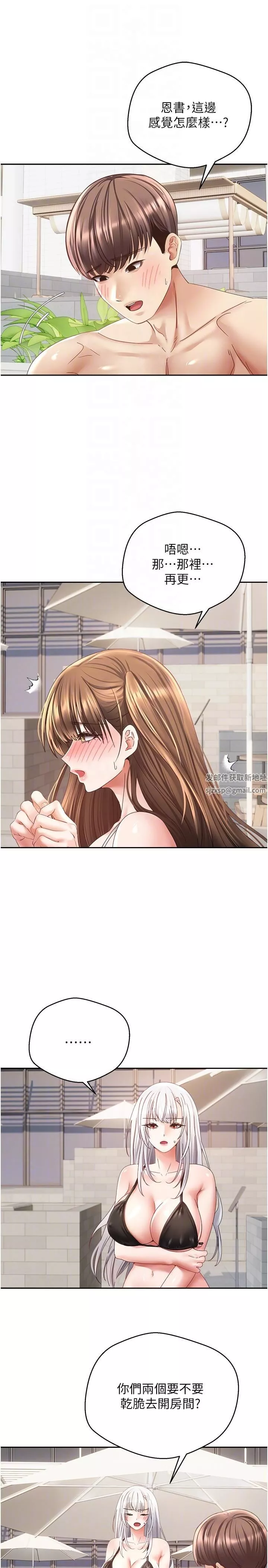 慾望成真App-第34话-和妍亚打炮大作战 - 图片 26
