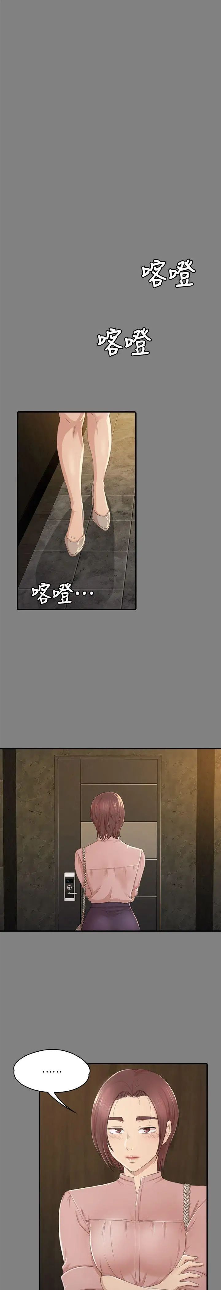 KTV情人第23话-徐科长的把柄[3]