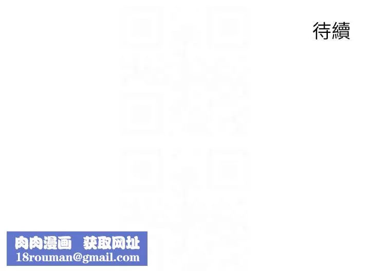 慾望成真App-第34话-和妍亚打炮大作战 - 图片 30