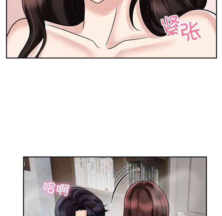 疯了才结婚第18话