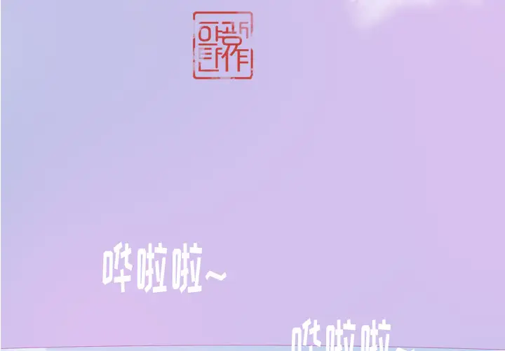 欲望人妻第24话