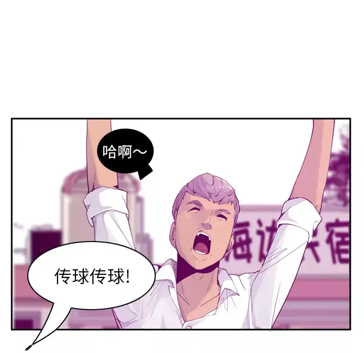 欲望人妻-第24话 - 图片 8