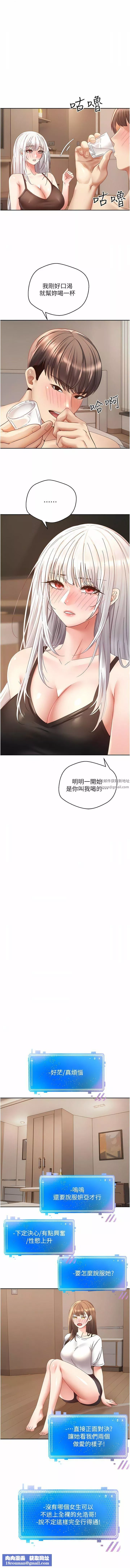 慾望成真App-第35话-这是国王的命令! - 图片 6