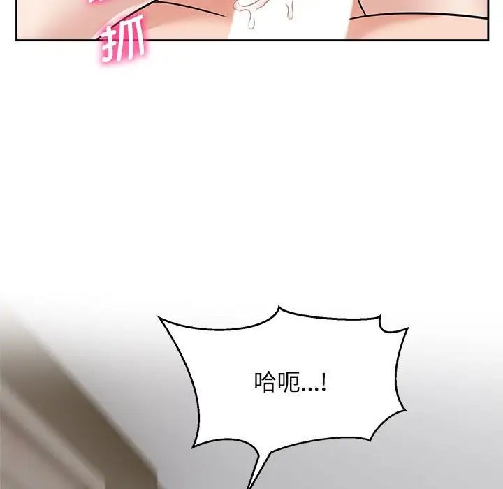 疯了才结婚第18話