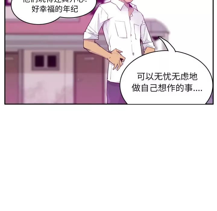 欲望人妻-第24话 - 图片 13
