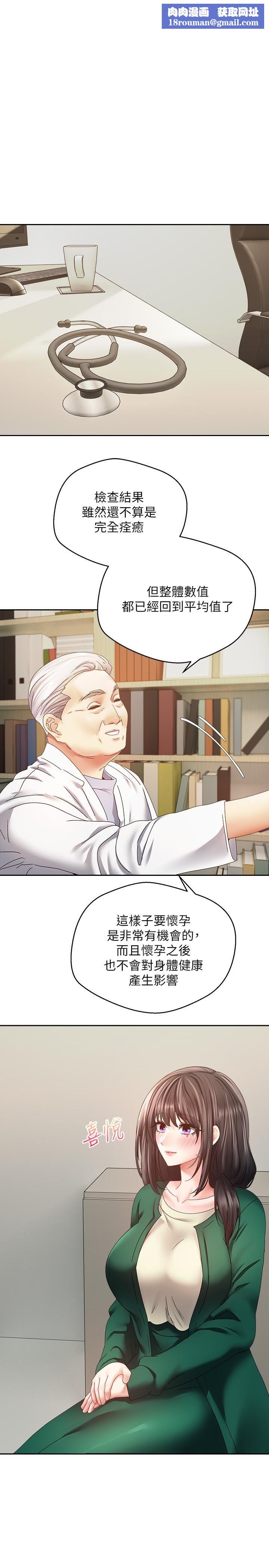 慾望成真App第36话-其实我想和你在一起…