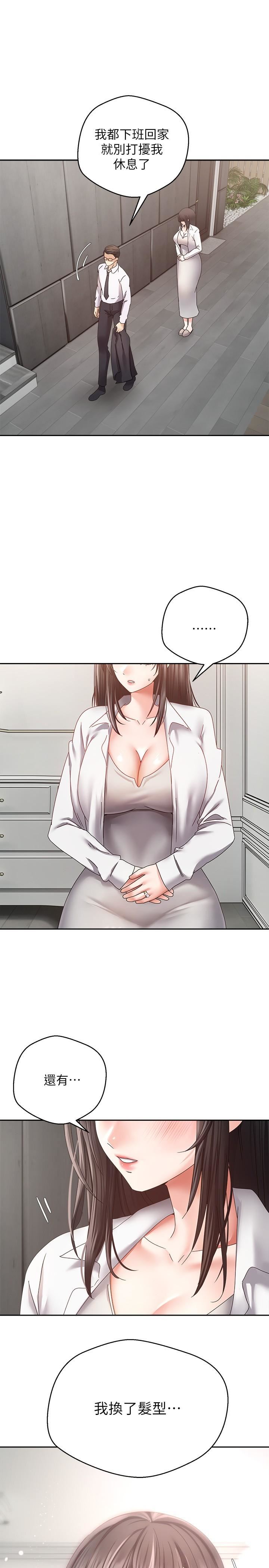 慾望成真App第36話-其實我想和你在一起…