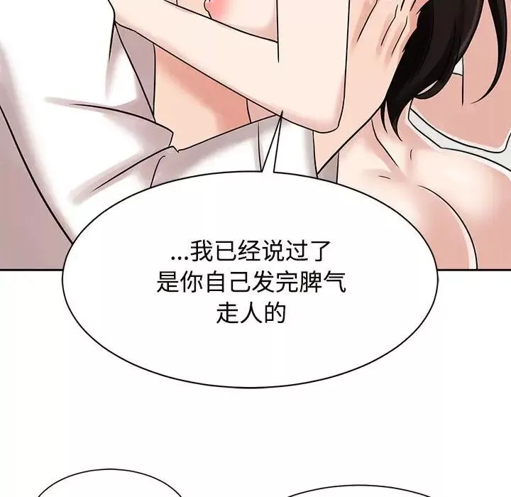 疯了才结婚-第18话 - 图片 53