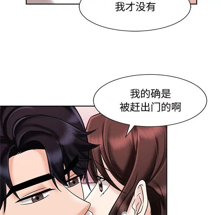 疯了才结婚第18话