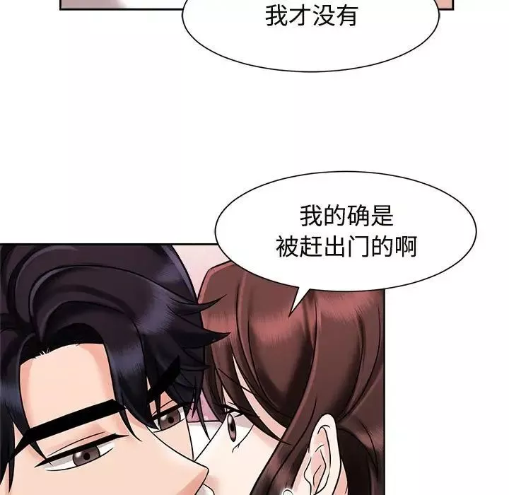 疯了才结婚-第18话 - 图片 55