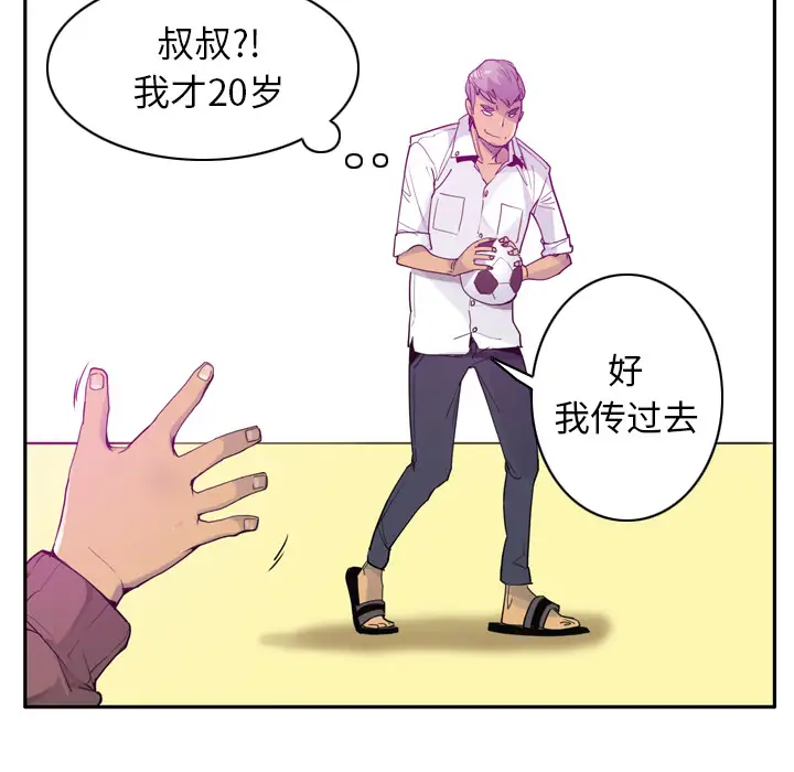 欲望人妻第24话