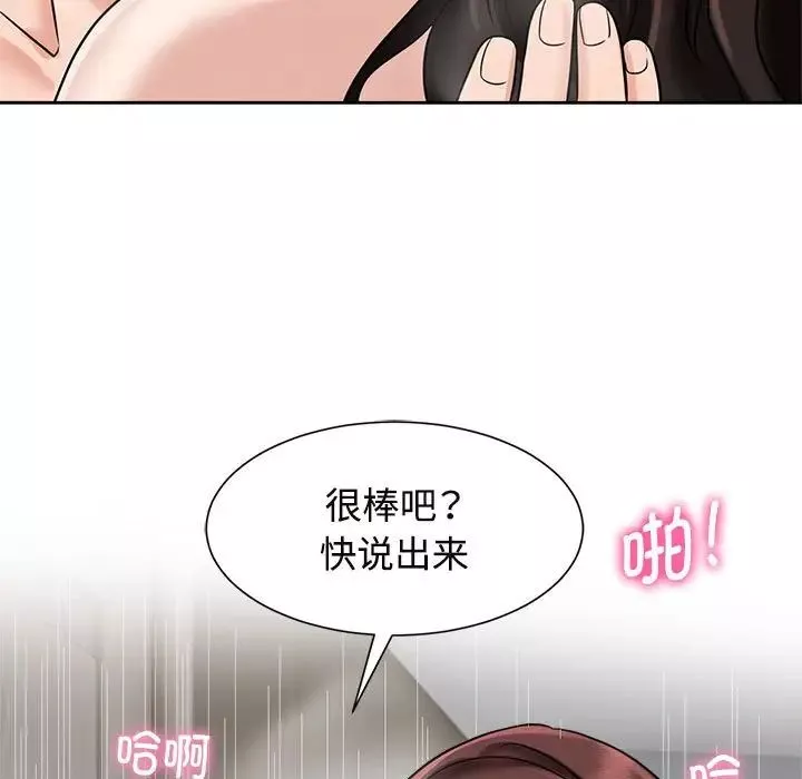 疯了才结婚第18話