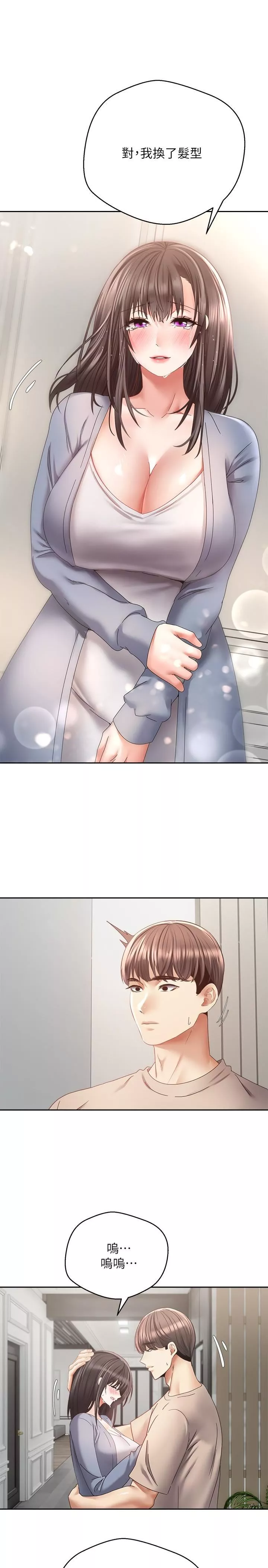 慾望成真App-第36话-其实我想和你在一起… - 图片 13