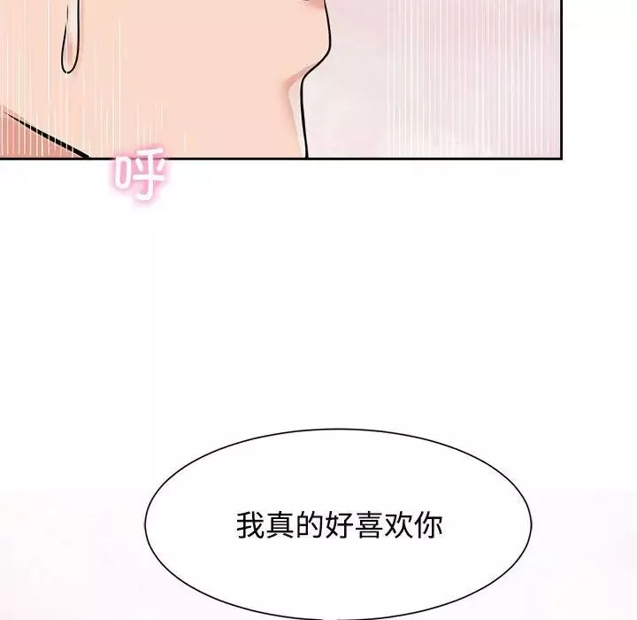 疯了才结婚-第18话 - 图片 64