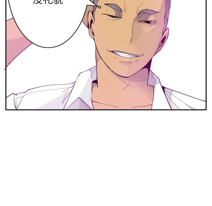 欲望人妻第24话