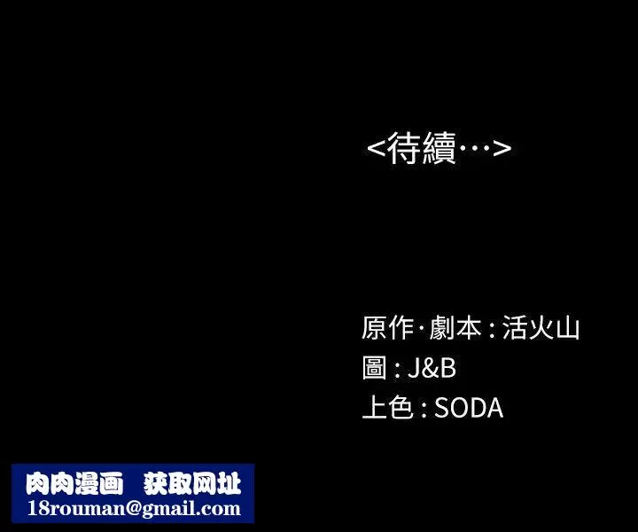 KTV情人-第23话-徐科长的把柄[3] - 图片 29