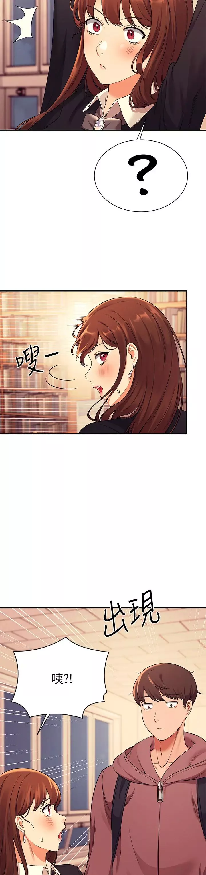 谁说理组没正妹?-第26话-下次可以安心中出我 - 图片 38