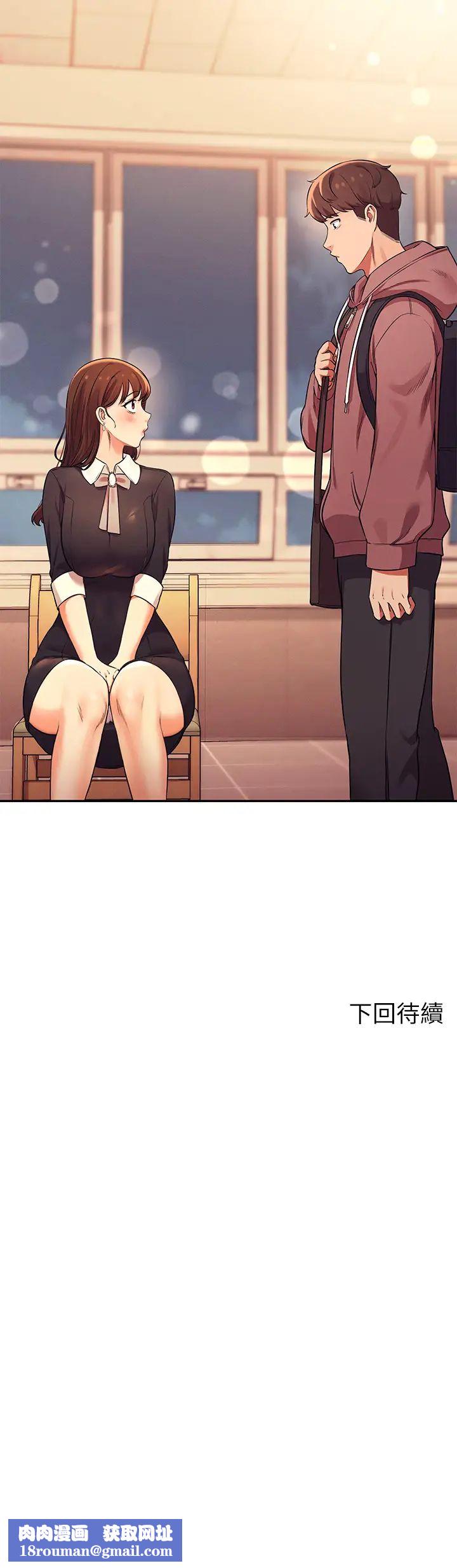 谁说理组没正妹?第26话-下次可以安心中出我