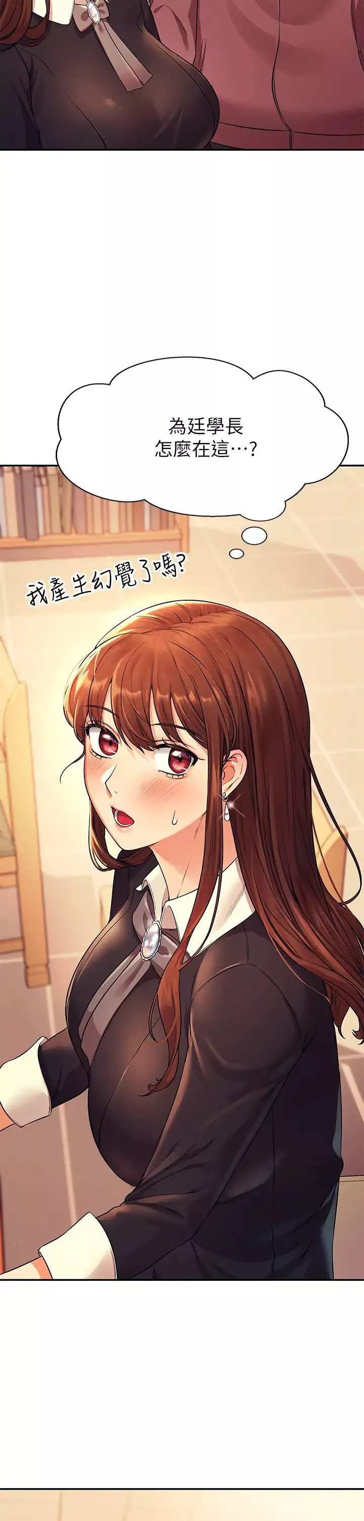 誰說理組沒正妹?第26話-下次可以安心中出我