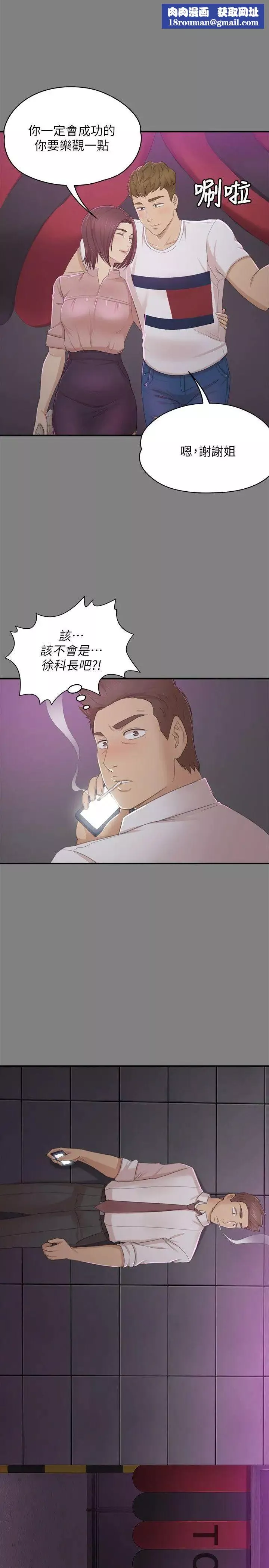 KTV情人第24話-瞞著經理啪啪啪[1]