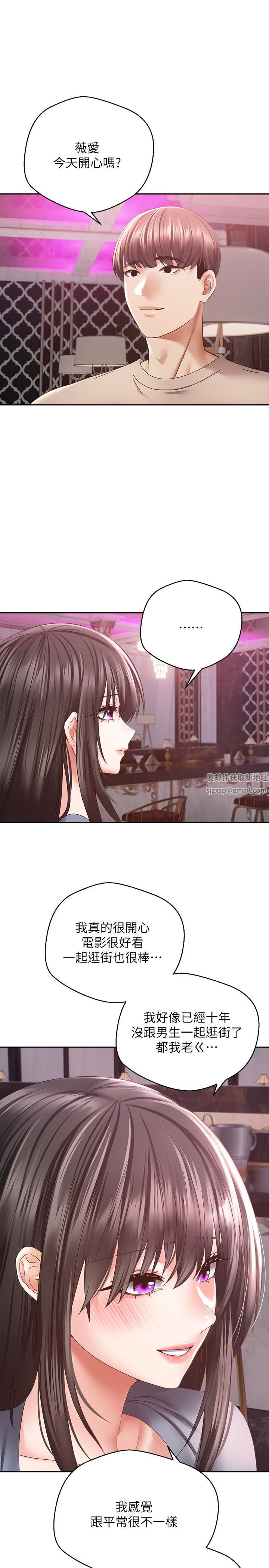 慾望成真App第36话-其实我想和你在一起…