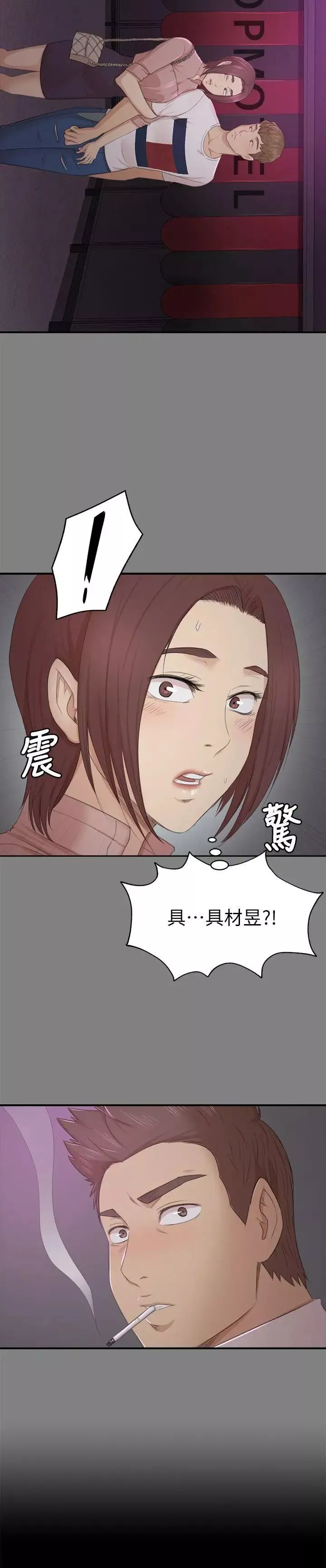 KTV情人-第24话-瞒着经理啪啪啪[1] - 图片 2