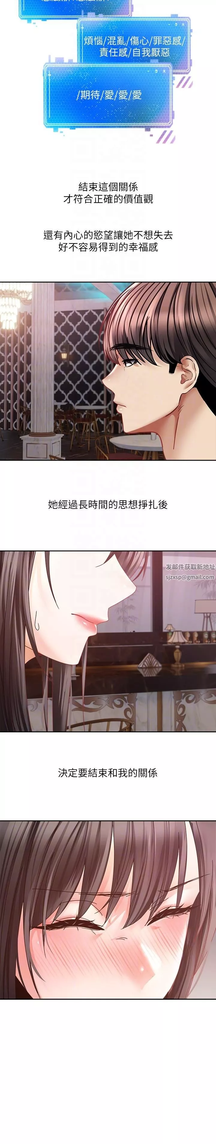 慾望成真App第36話-其實我想和你在一起…