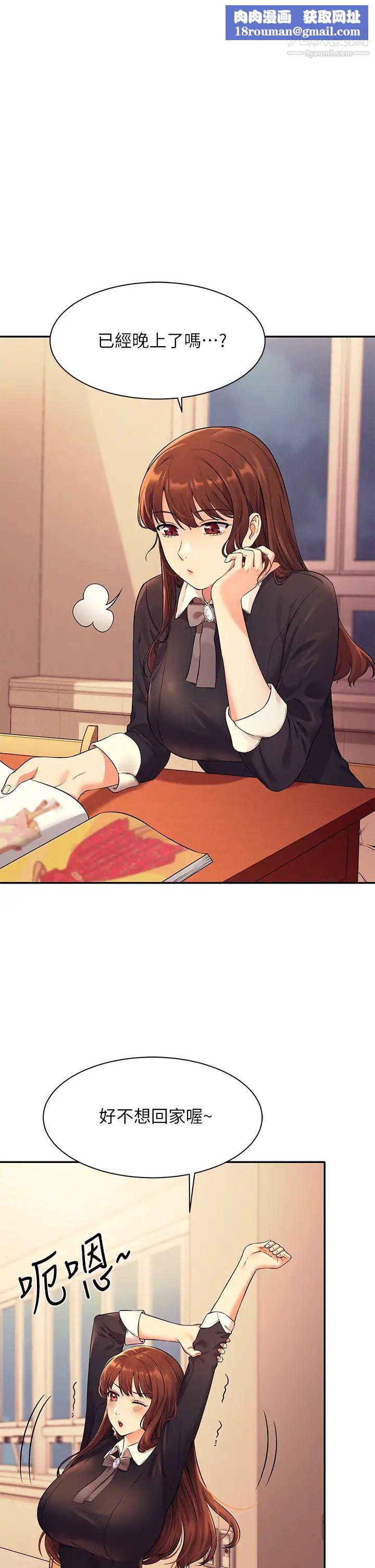 谁说理组没正妹?第27话-在学长傢独处