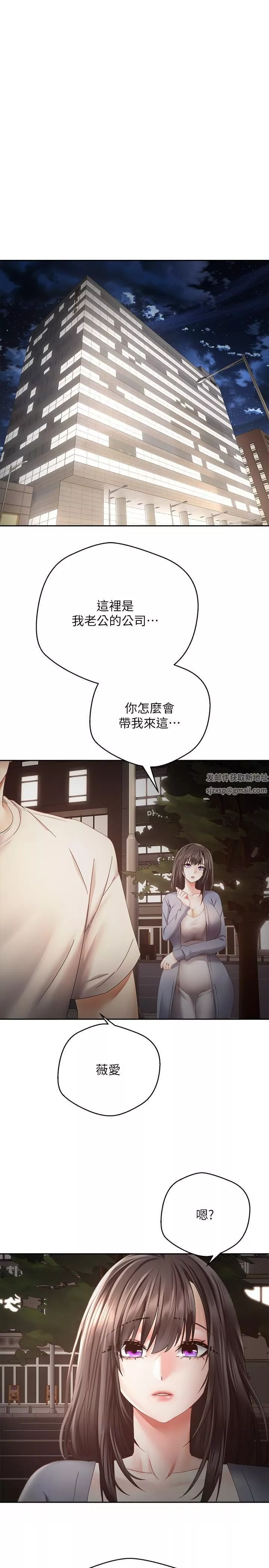 慾望成真App第36話-其實我想和你在一起…