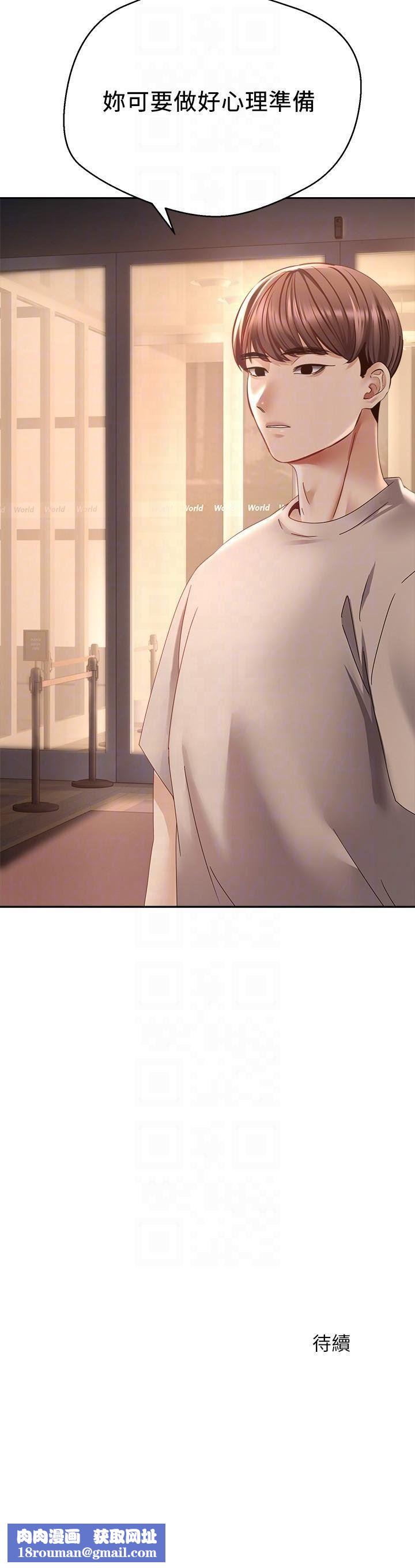 慾望成真App第36话-其实我想和你在一起…