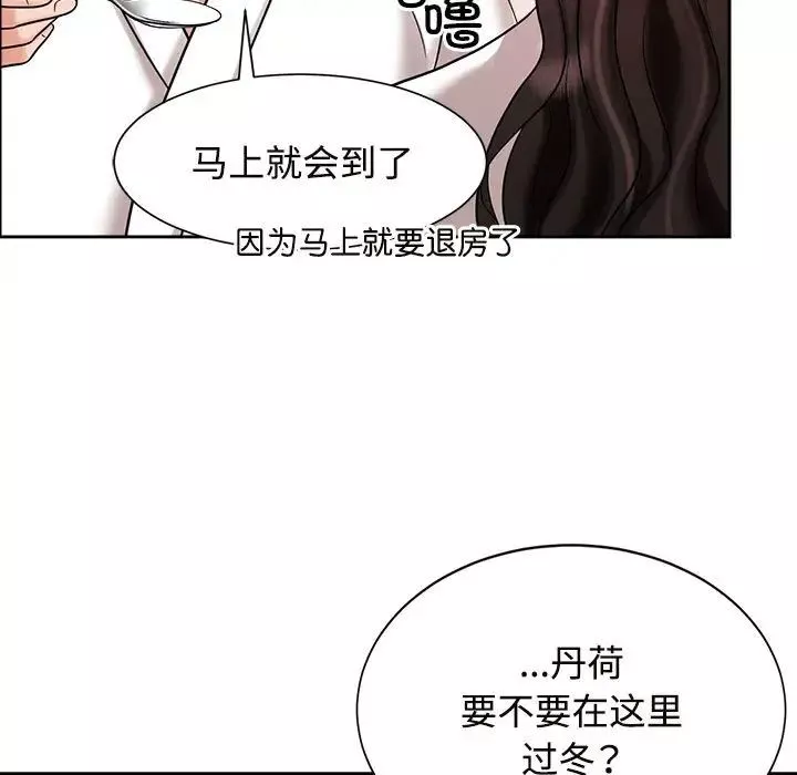 疯了才结婚-第18话 - 图片 79