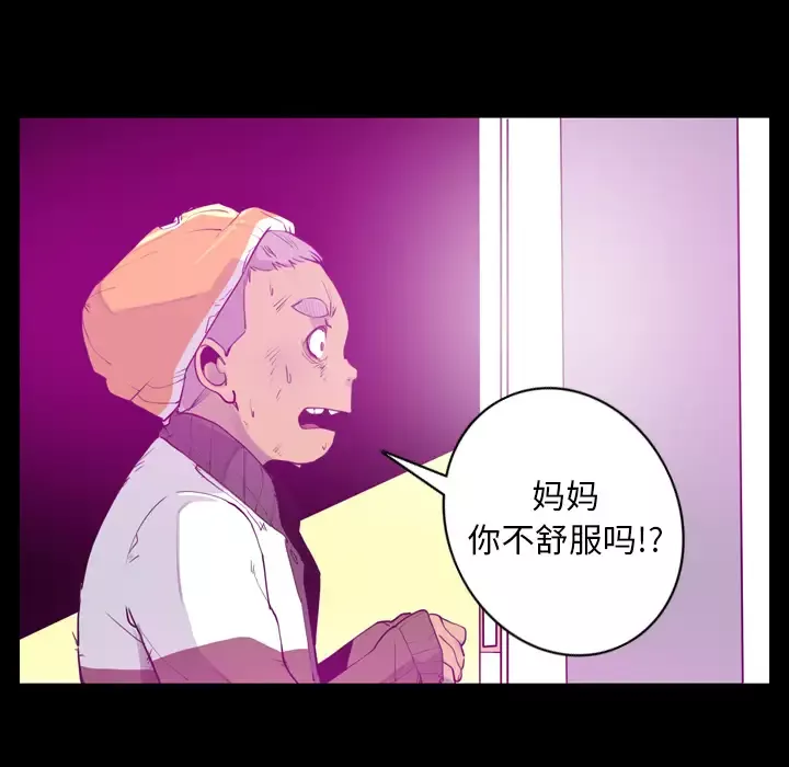 欲望人妻-第24话 - 图片 35
