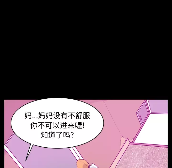 欲望人妻-第24话 - 图片 36