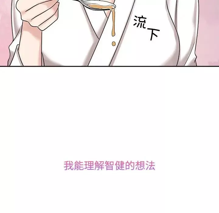 疯了才结婚-第18话 - 图片 84