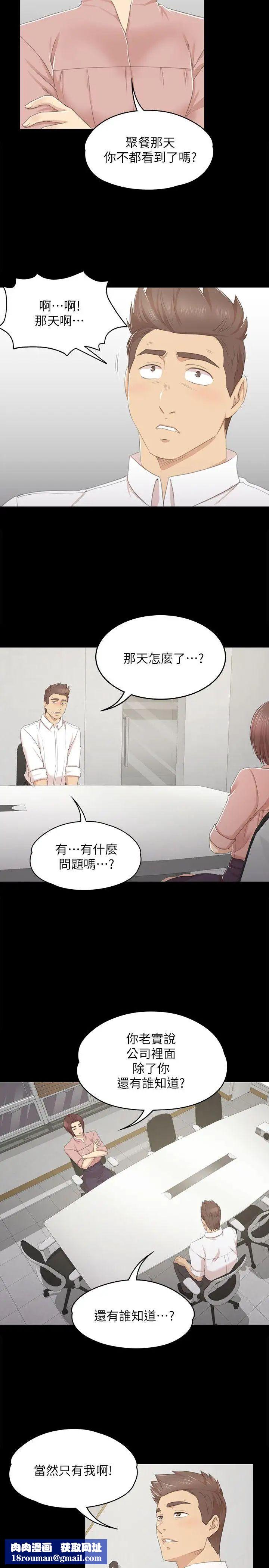 KTV情人第24話-瞞著經理啪啪啪[1]