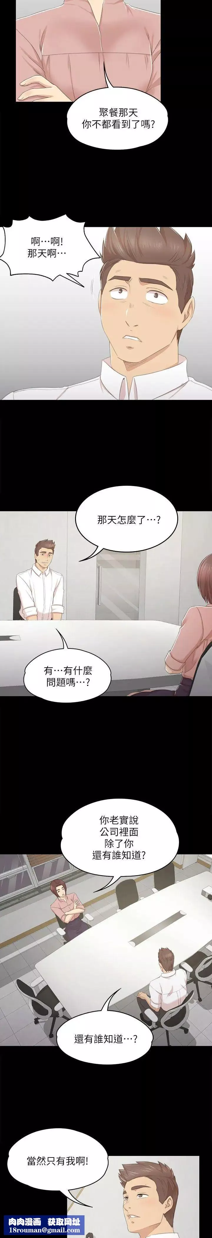 KTV情人-第24话-瞒着经理啪啪啪[1] - 图片 15