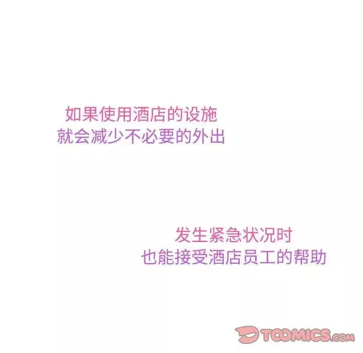 疯了才结婚第18話