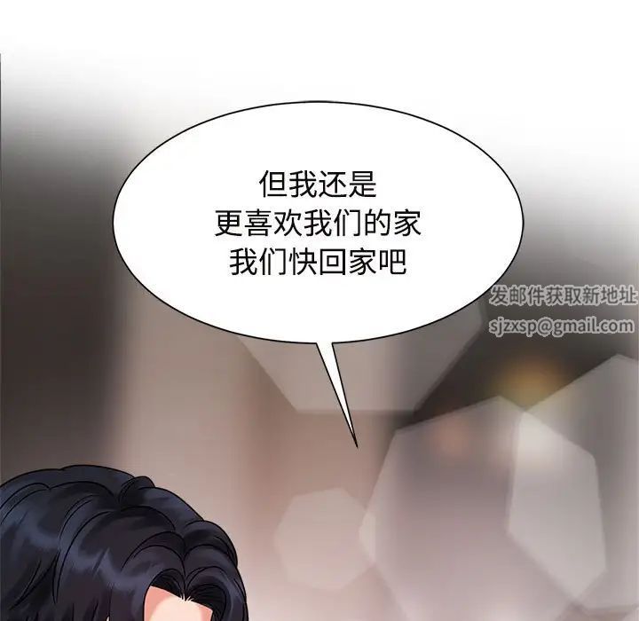 疯了才结婚第18话