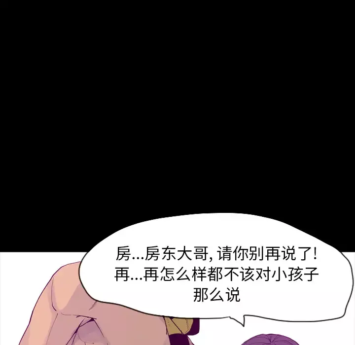 欲望人妻-第24话 - 图片 42