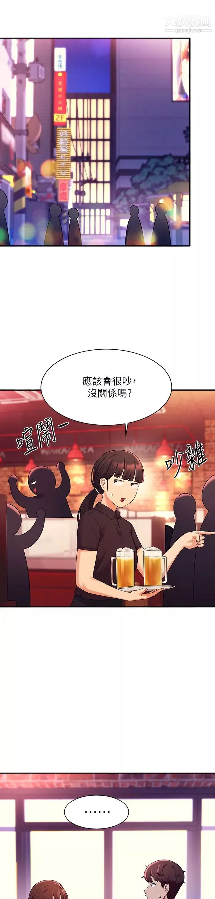 谁说理组没正妹?-第27话-在学长傢独处 - 图片 15