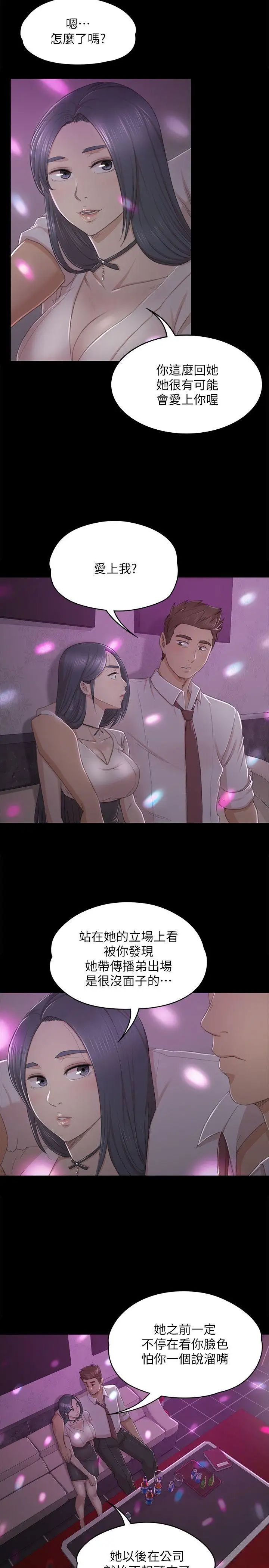 KTV情人第24话-瞒着经理啪啪啪[1]