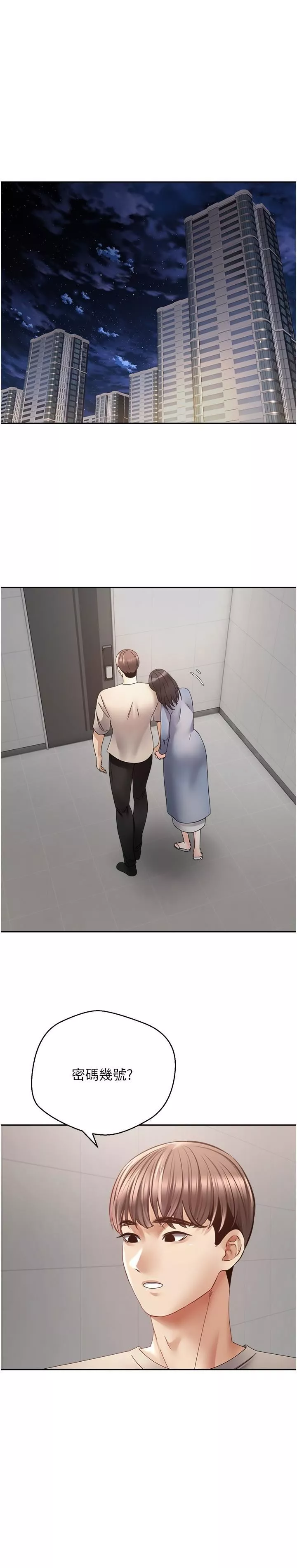 慾望成真App-第37话-寻求自我欢愉的薇爱 - 图片 12