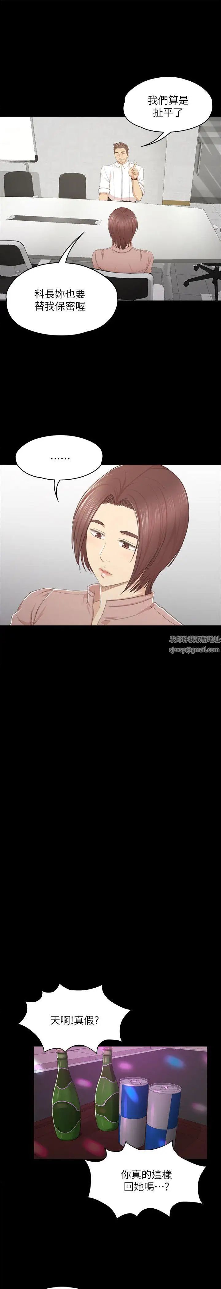 KTV情人第24话-瞒着经理啪啪啪[1]