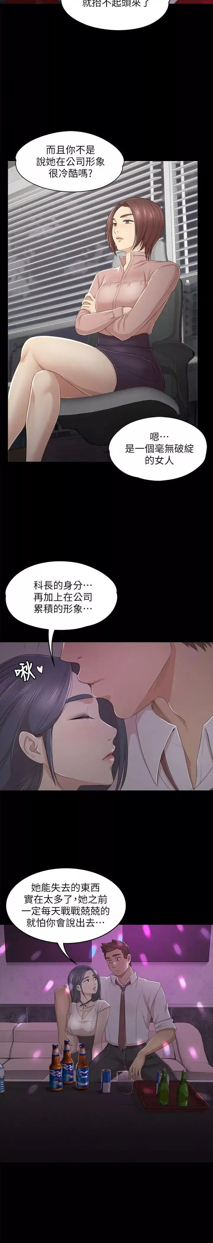KTV情人-第24话-瞒着经理啪啪啪[1] - 图片 20