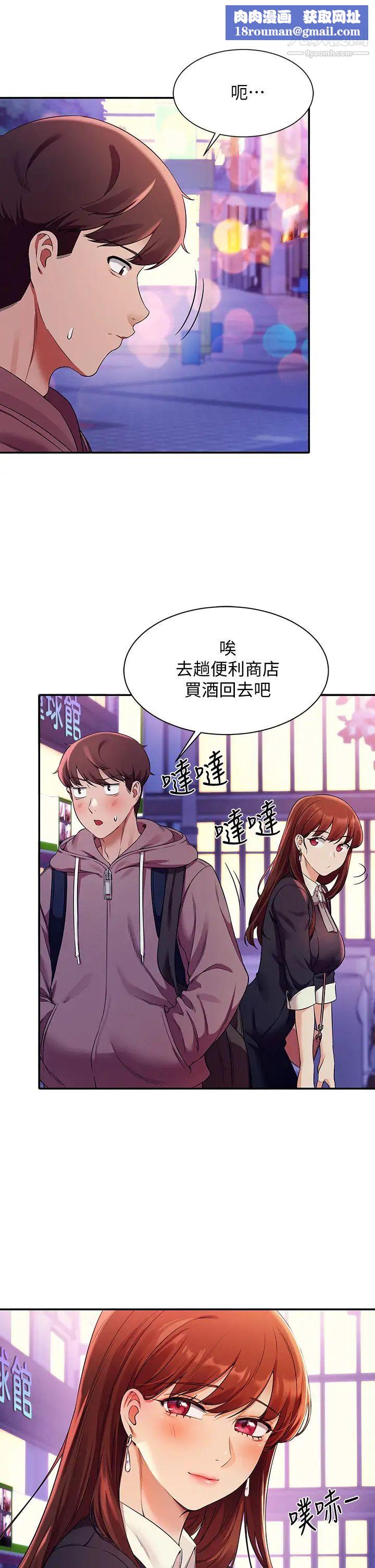 谁说理组没正妹?第27话-在学长傢独处